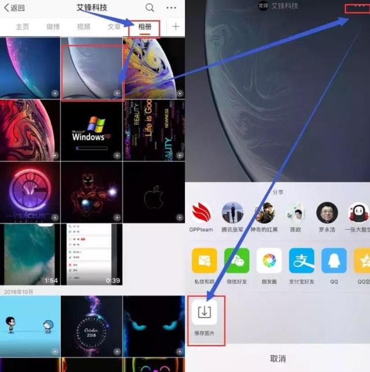 微博取消live动图,ios12beta6的壁纸不见了