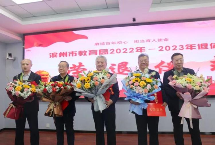 市教育局举办2023年退休人员荣退仪式,教育局干部退休仪式致辞