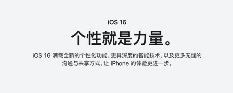 苹果更新16.1,有人更新ios16吗