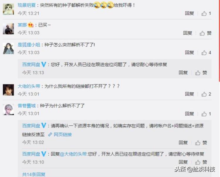 百度网盘不能用磁力链了吗「网友炸锅百度网盘磁力链接功能无法使用」