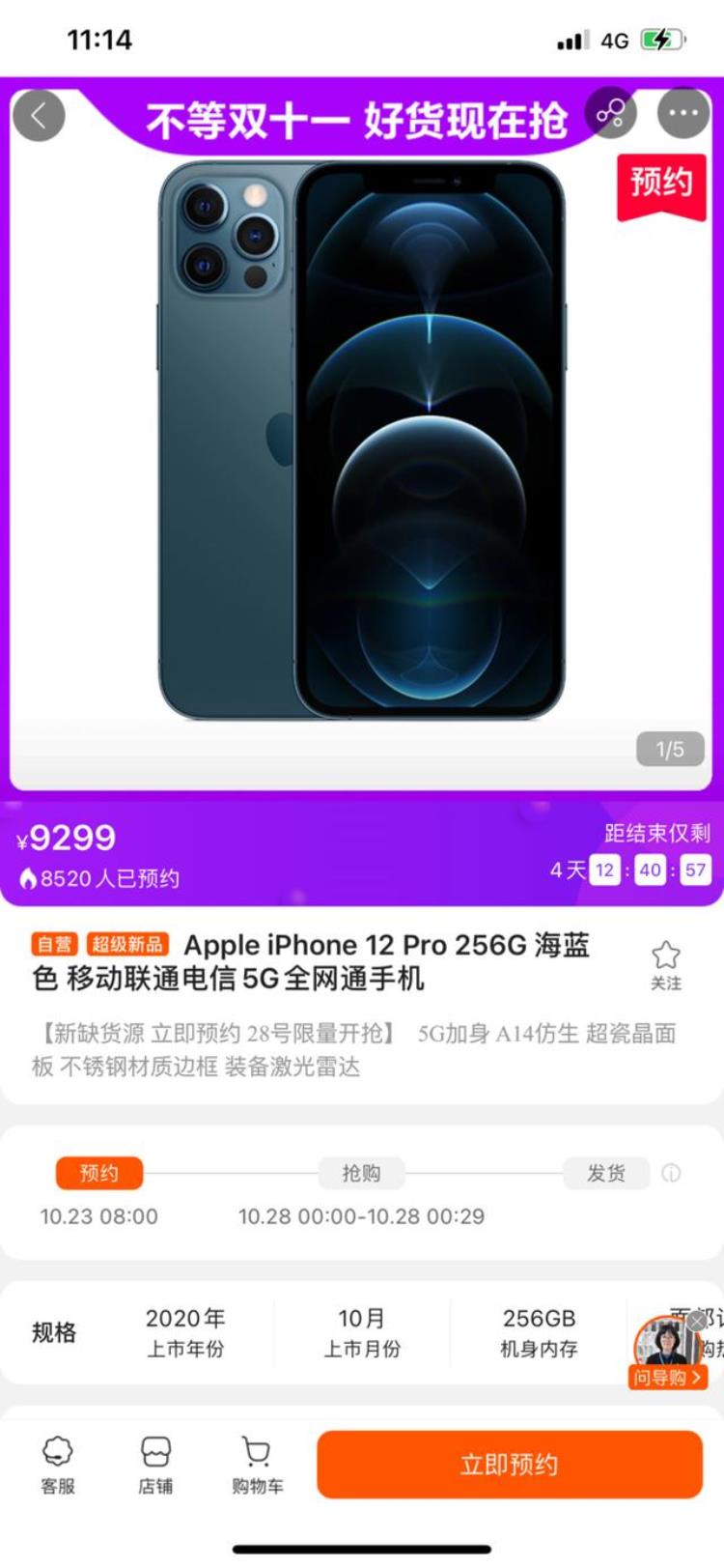 苹果12加价1500,买全新iphone12时要注意什么