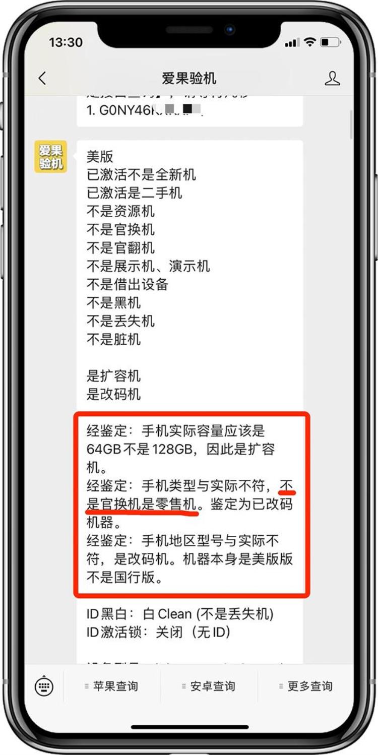 不能识别指纹或面容的iphone一定要慎选吗,没有指纹识别的苹果真的难用