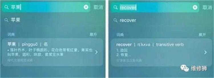 iphone使用方法技巧,iphone搜索栏实用技巧