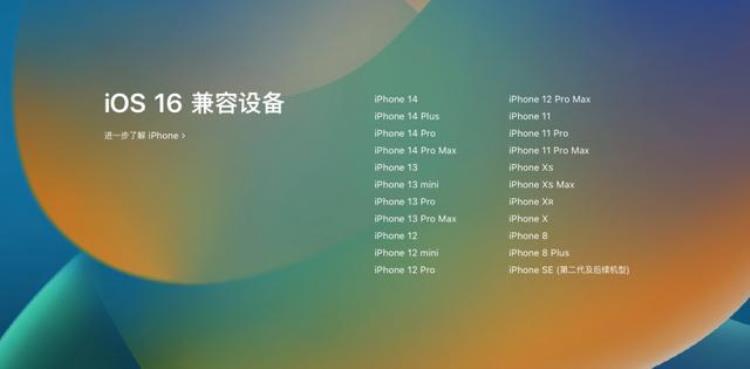 苹果更新16.1,有人更新ios16吗