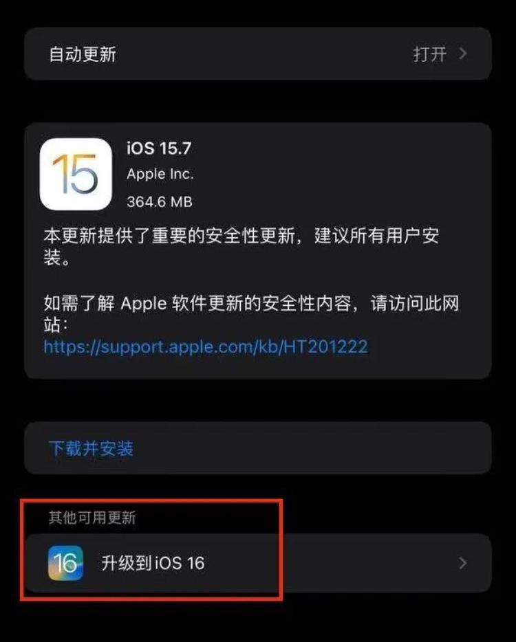 苹果更新16.1,有人更新ios16吗