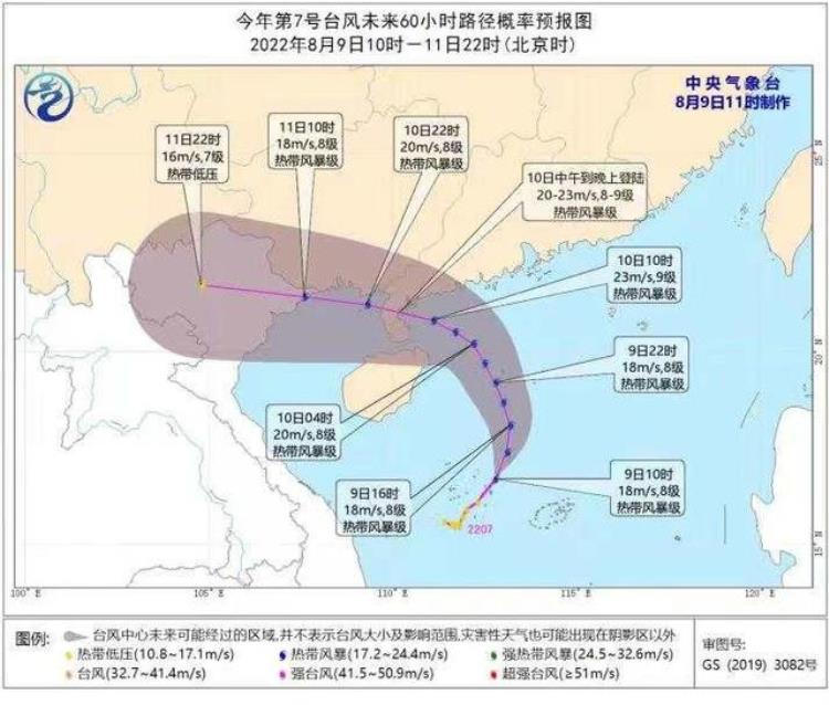 今年台风为什么这么少,今年第7号台风情况