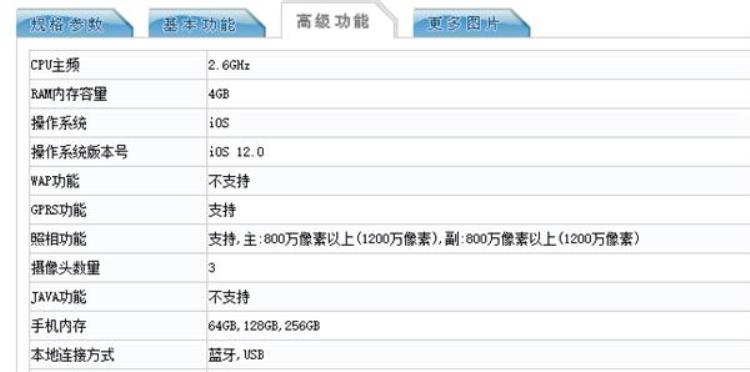 apple11内存,二手苹果11电池87%值得买吗