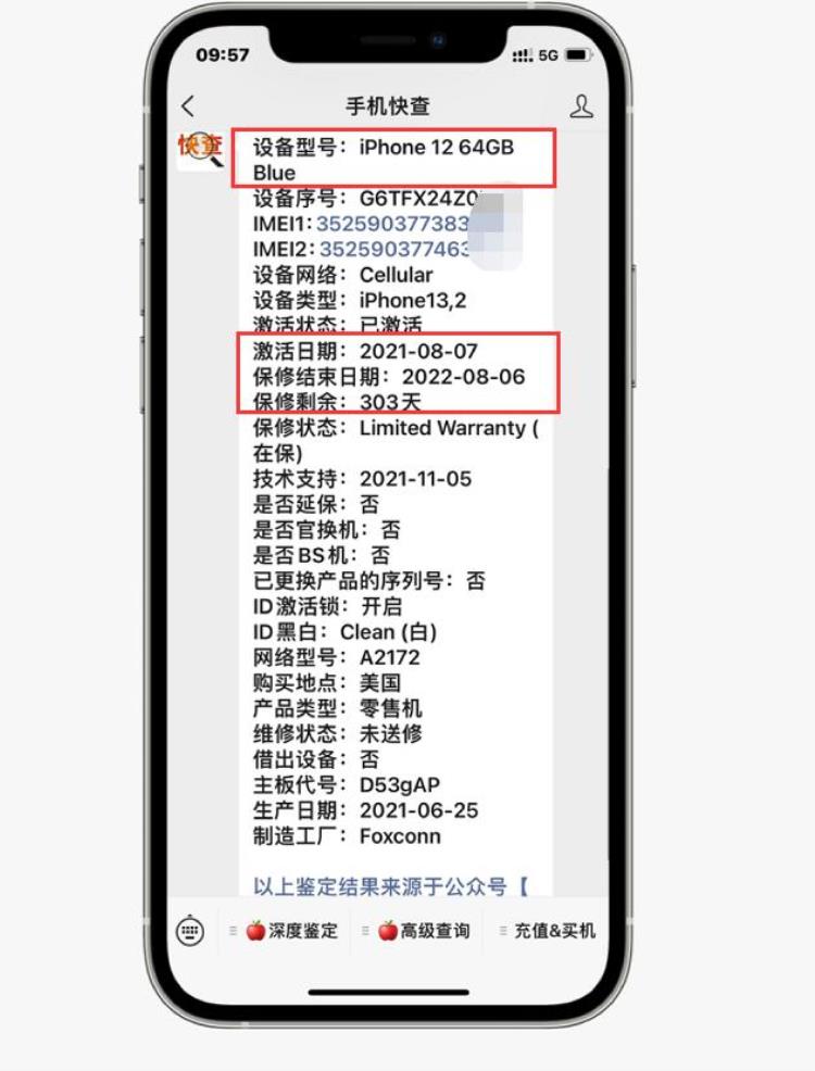 iphone12美版黑解是什么意思,二手黑解iphone12套路