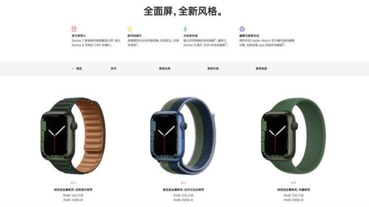 apple watch7预购,apple watch series 7最便宜买法