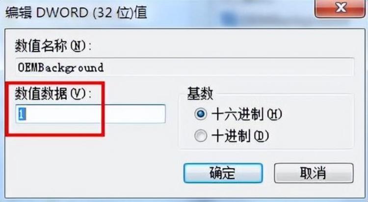 win7系统怎么更换锁屏壁纸,win7换锁屏壁纸