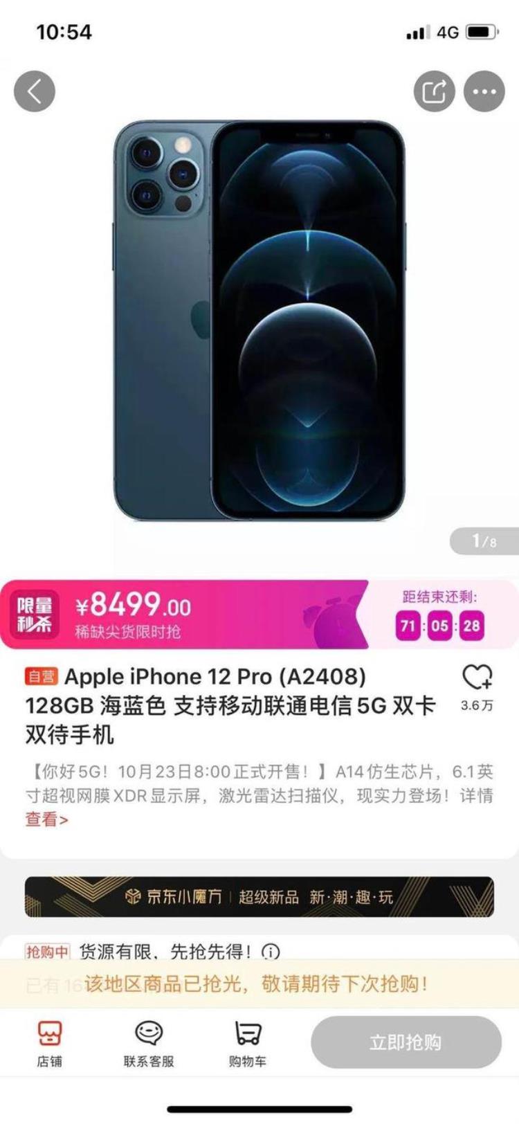 苹果12加价1500,买全新iphone12时要注意什么