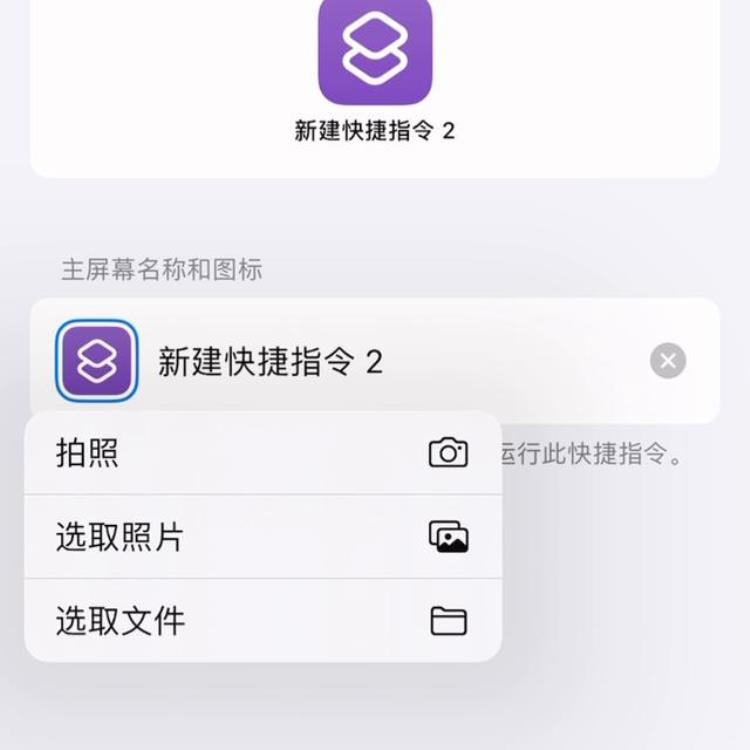 教你们两步为iPhone更换图标苹果