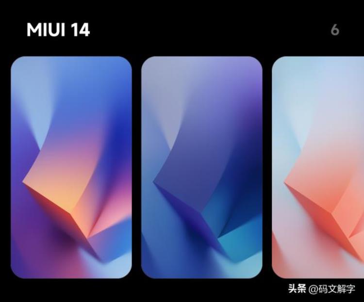 小米14怎么样,miui14版本实测效果