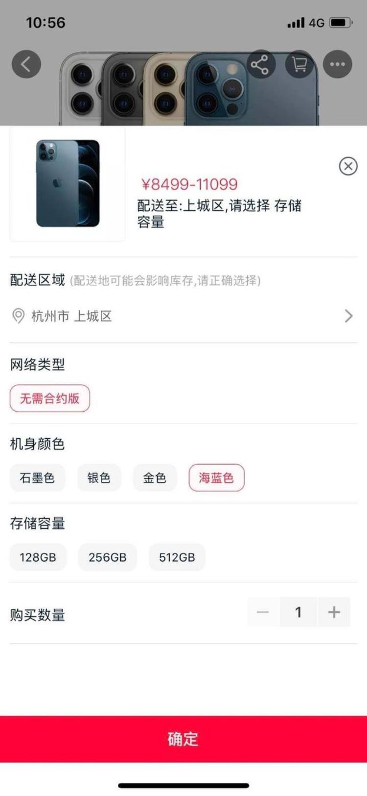 苹果12加价1500,买全新iphone12时要注意什么