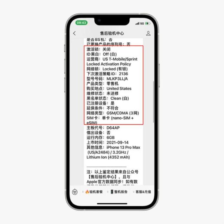 美版有锁13预计多少钱「美版有锁iPhone13ProMax不足5400元现在入手正是时候」