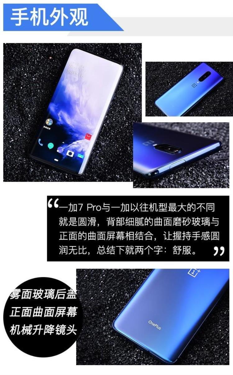 一加7 pro开箱评测,曾经的机皇一加7pro