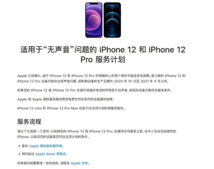 苹果送福利这类iphone可延保三年嘛,小米11怎么申请延保