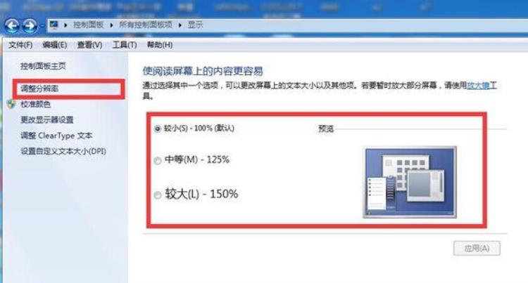 笔记本屏幕真的不模糊调整ClearType文本是关键