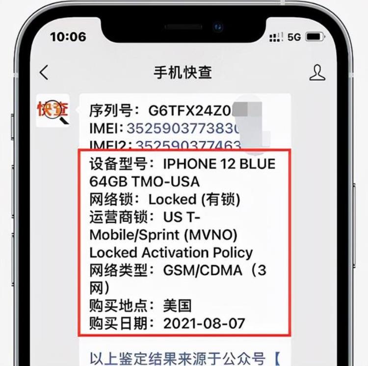 iphone12美版黑解是什么意思,二手黑解iphone12套路