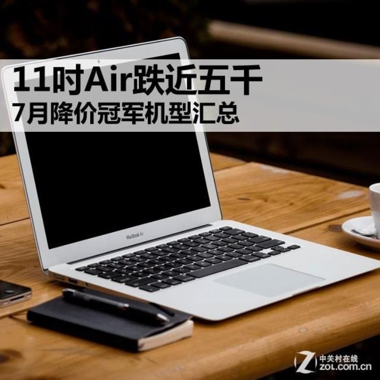 苹果air降价「双十一ipadmini5降价」