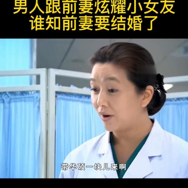 男人离婚去找前任女友,渣男再婚电视剧