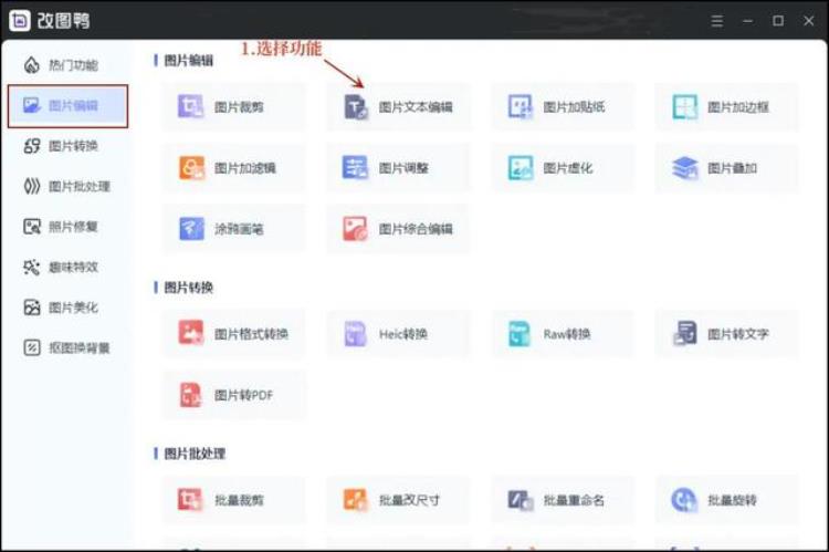 电脑怎么p图改字,电脑p图修改文字数字