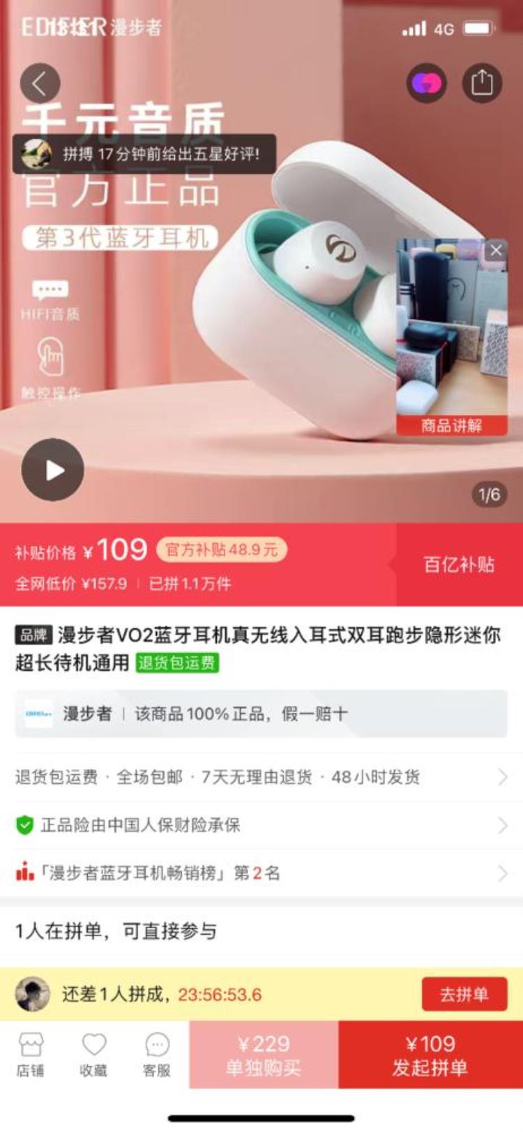 拼多多 airpods 百亿补贴,airpods3怎么设置切歌