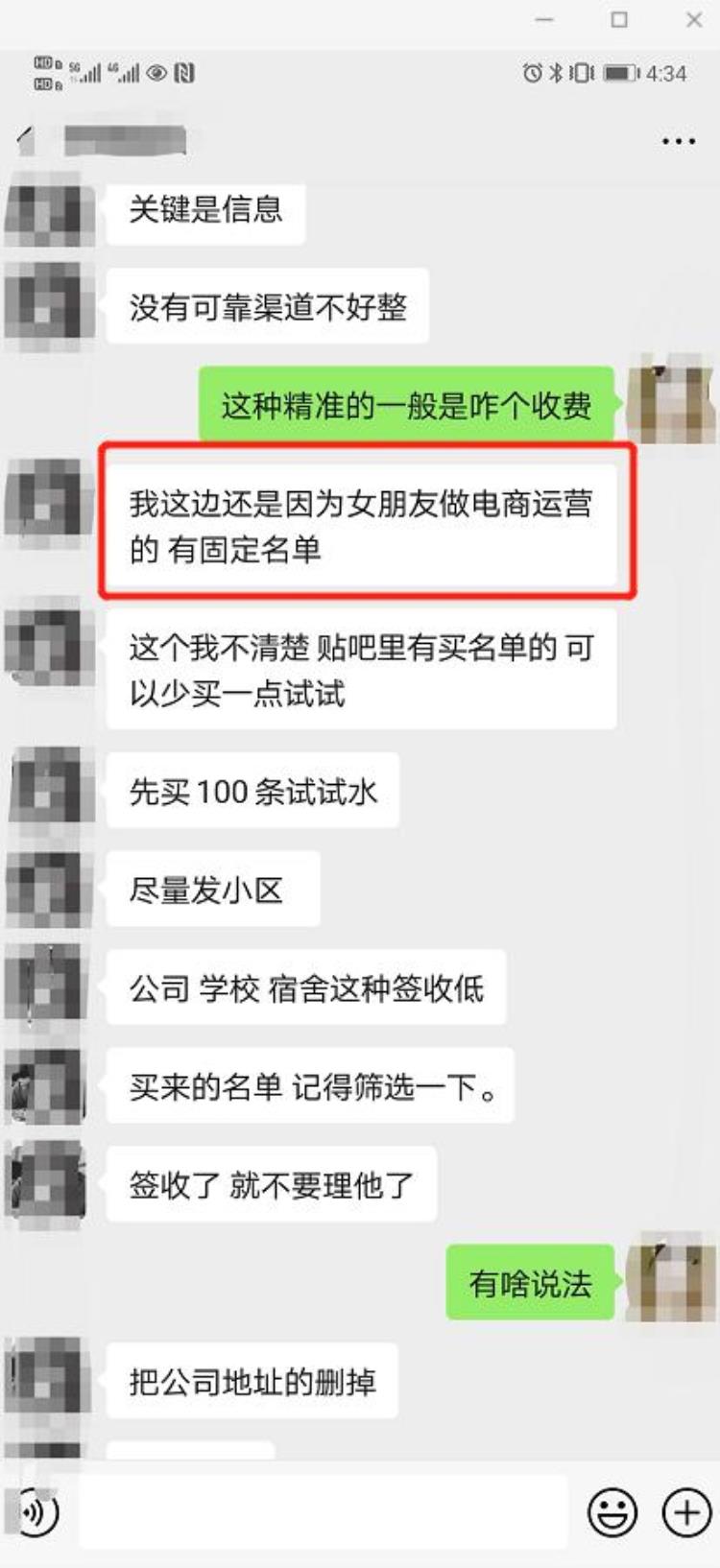 没买东西收到到付件,到付快递没收到怎么办