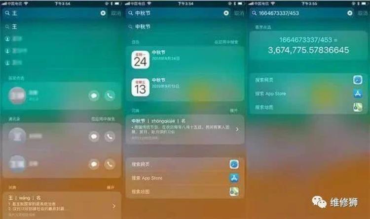 iphone使用方法技巧,iphone搜索栏实用技巧