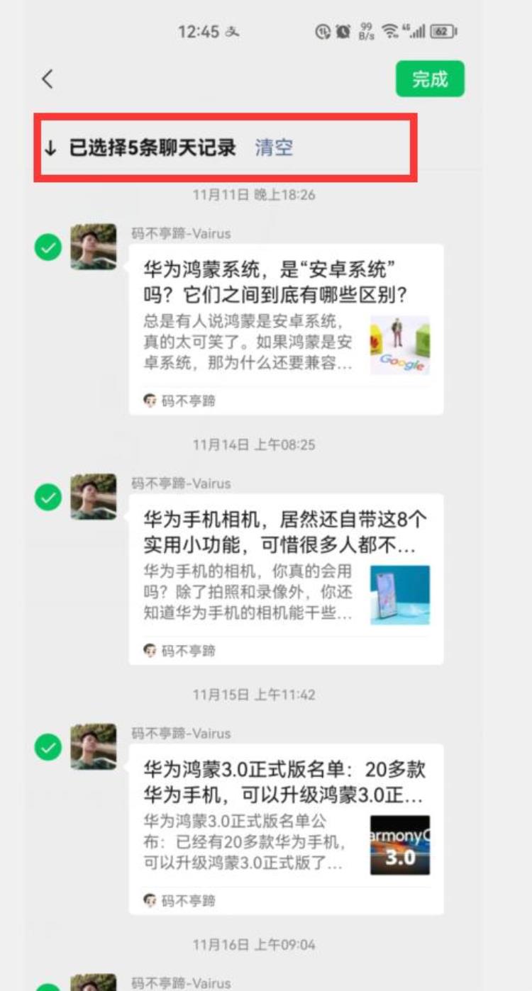 微信最新功能使用介绍,微信这次更新了增加了什么新功能