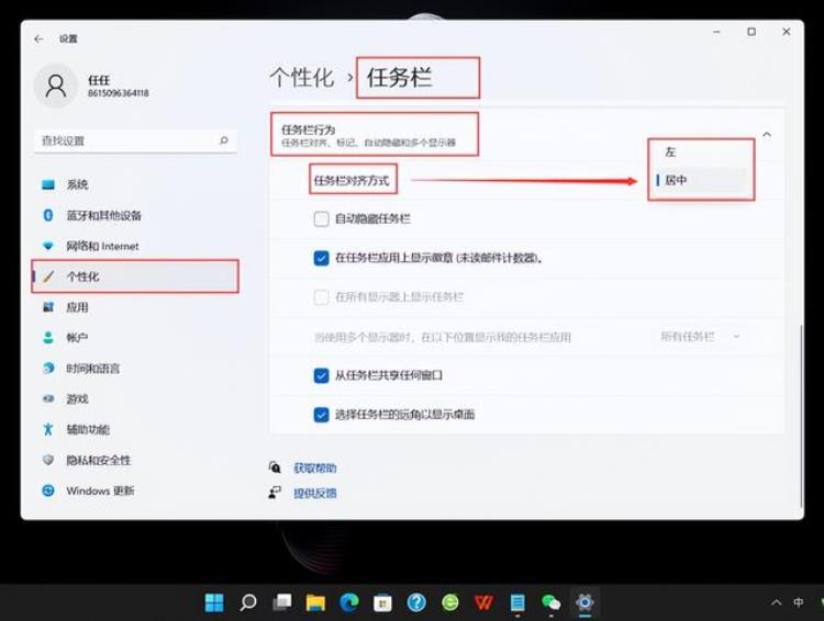 win11如何隐藏文件,win11黑科技有哪些