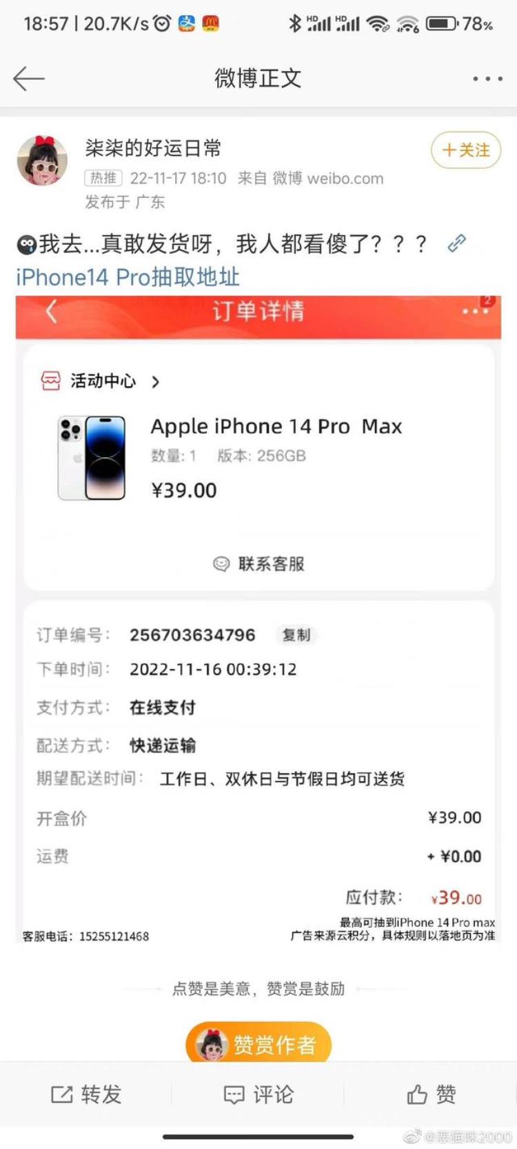 薅羊毛苹果手机,怎样第一时间抢到iphone14