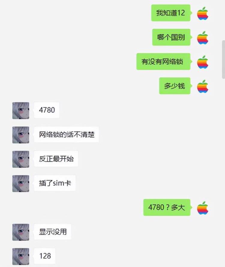 iphone12美版黑解是什么意思,二手黑解iphone12套路