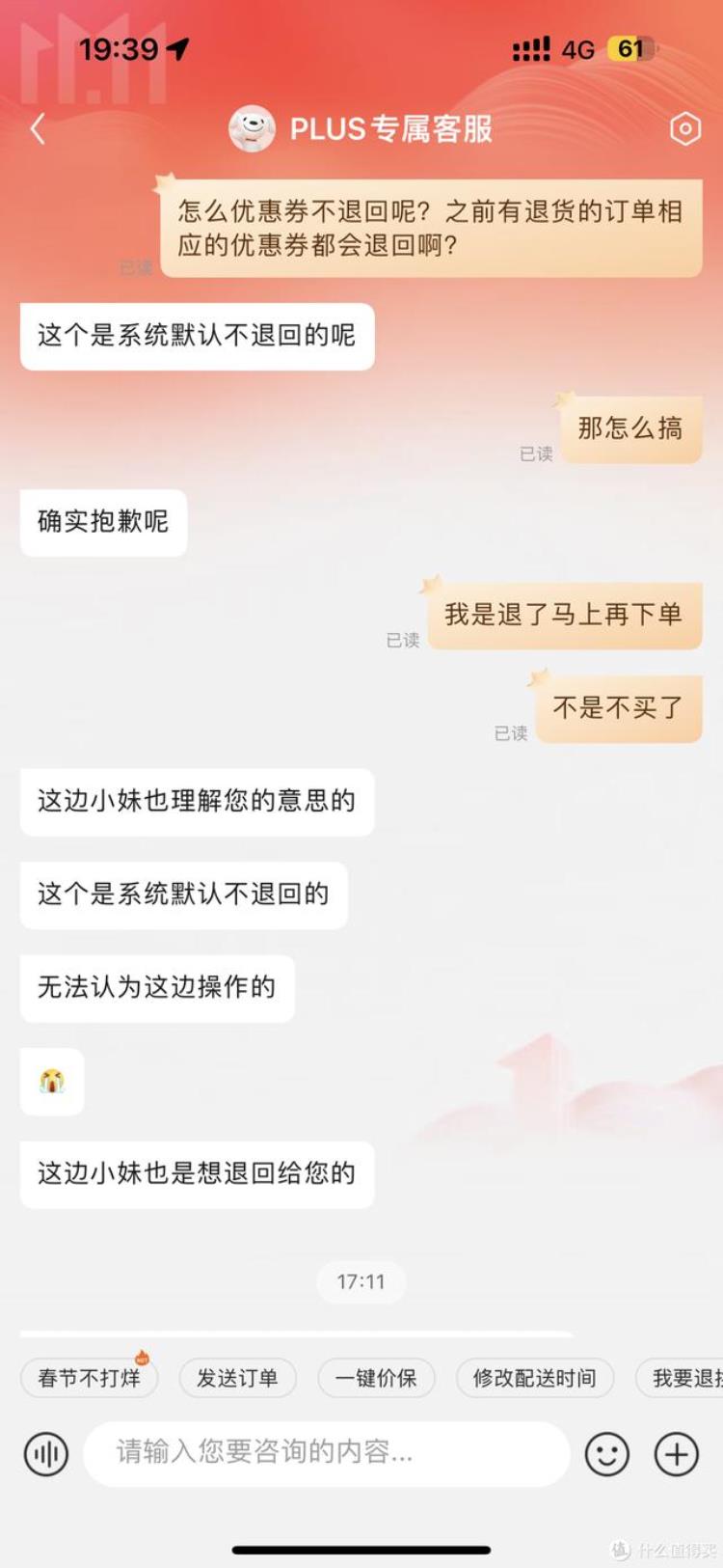 今天体会到了在京东苹果会员下单的快乐时刻,京东plus会员洗鞋入口