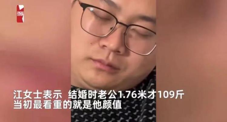 109斤男子结婚7年体重暴增老婆翻出结婚录像带想向婆婆退货