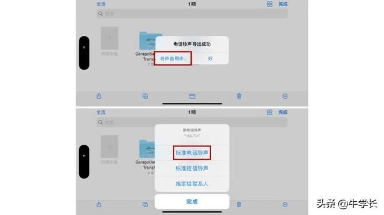 苹果来电铃声设置教程iphone14自定义铃声操作详解,iphone14怎么样设置来电铃声