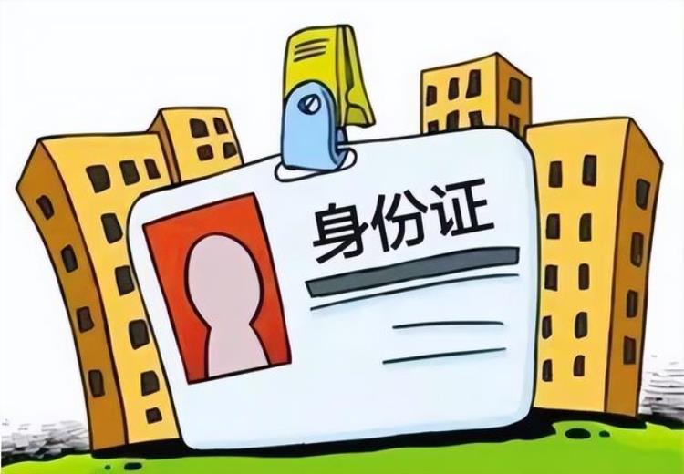 身份证尾号×什么意思,一代身份证不能机读