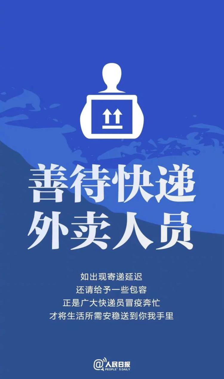 每天干到凌晨2点上海一快递站仅剩约1/3员工需24h核酸阴性多地倡议有闲暇居民做骑手