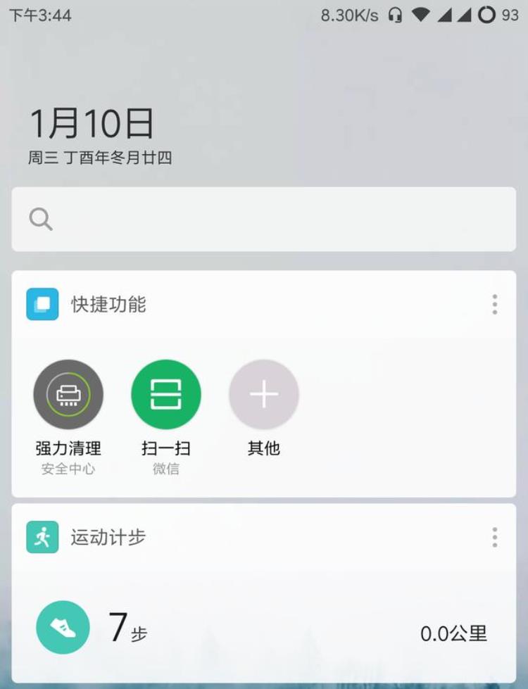 miui桌面字体颜色怎么改,miui9界面怎么改左右