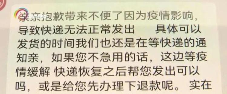 快递不快了部分地区暂停寄递「快递不快了部分地区暂停寄递」