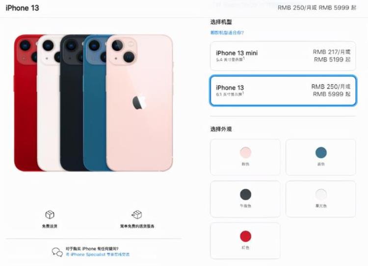 iphone13港版美版国行区别,iphone13港版和国行价格差多少