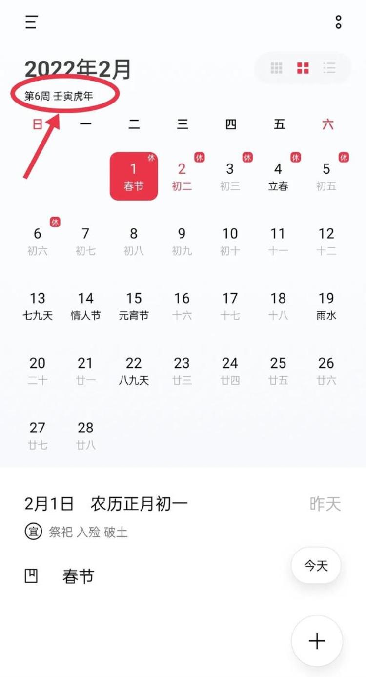 虎年出生的小孩也属牛为什么不是属虎,元旦后出生的宝宝属牛还是属虎