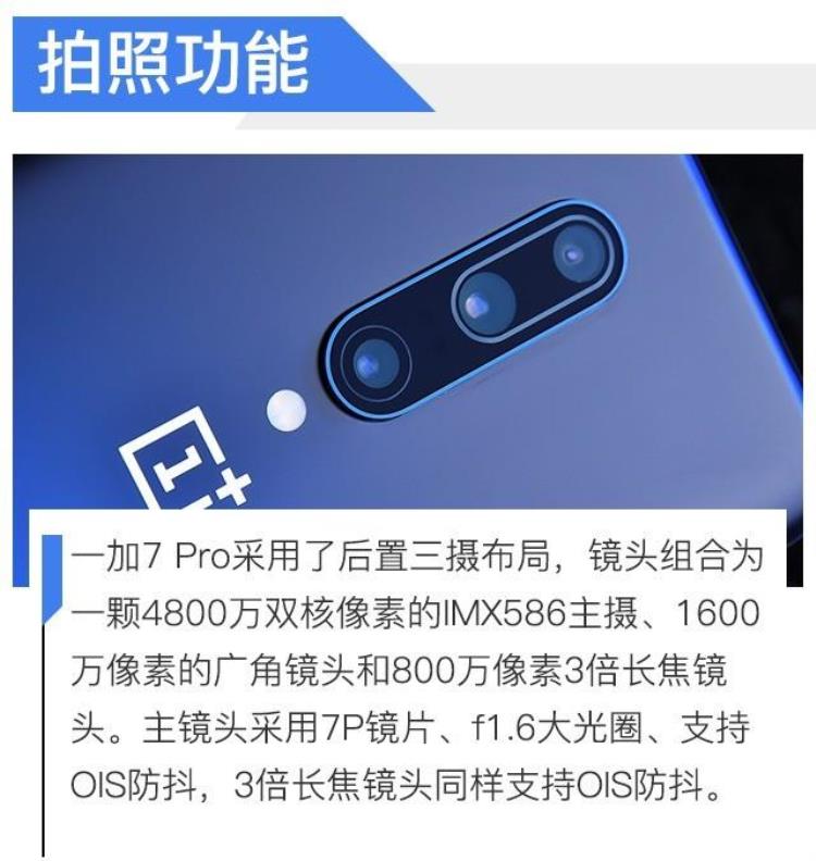 一加7 pro开箱评测,曾经的机皇一加7pro