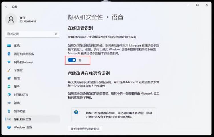 win11如何隐藏文件,win11黑科技有哪些