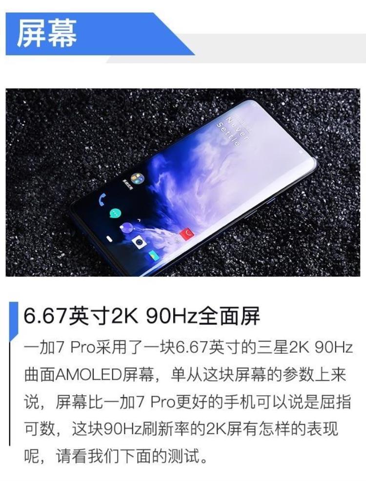 一加7 pro开箱评测,曾经的机皇一加7pro