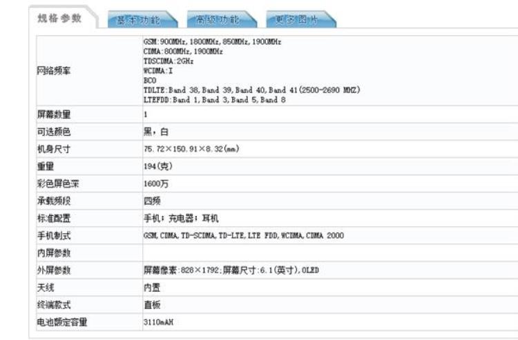 apple11内存,二手苹果11电池87%值得买吗