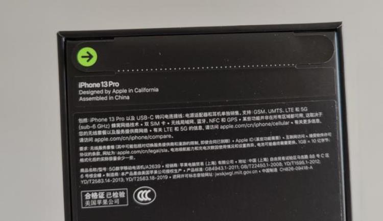 华强北买全新未拆封苹果,华强北手机今日报价最新二手