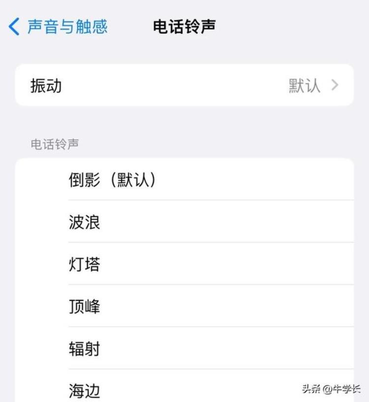 苹果来电铃声设置教程iphone14自定义铃声操作详解,iphone14怎么样设置来电铃声