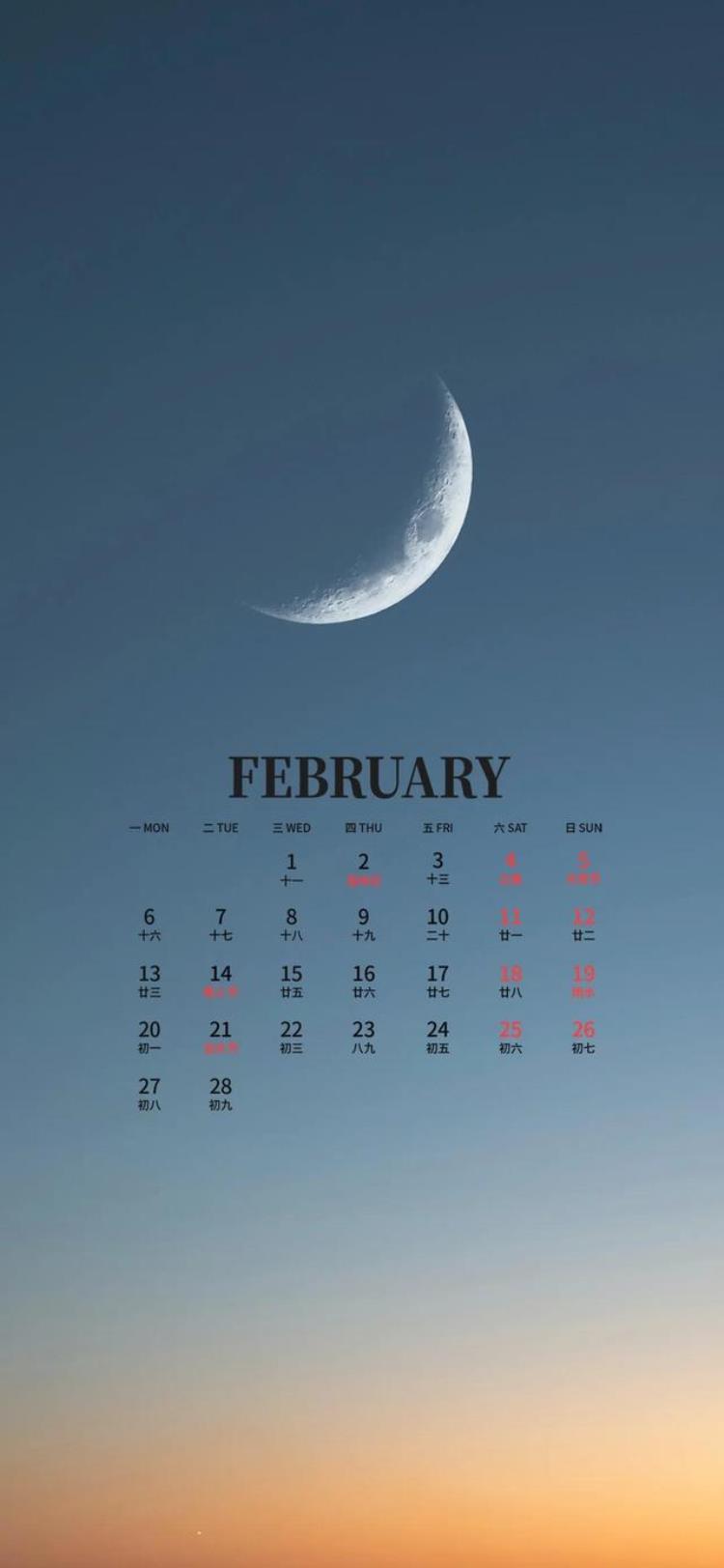 2021年2月日历手机壁纸,2023年手机日历风景壁纸