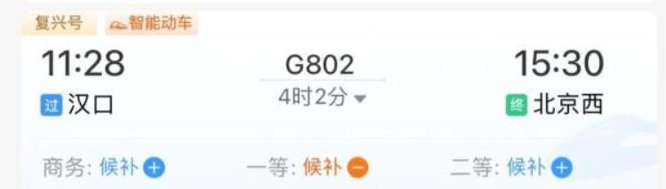 五一火车票没抢到怎么办,五一火车票秒空怎么办